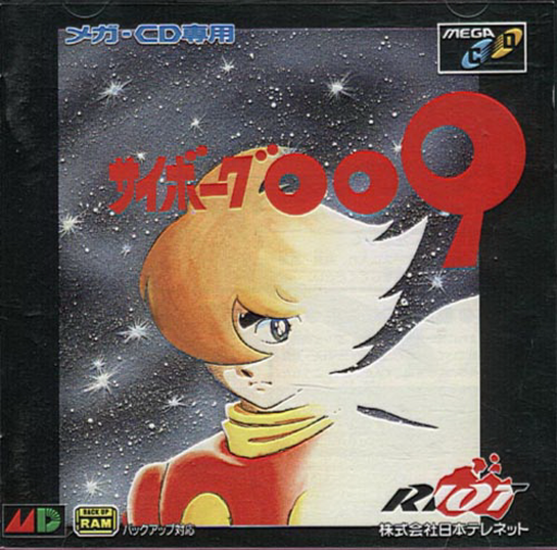 Cyborg 009 (Japan) Sega CD Game Cover